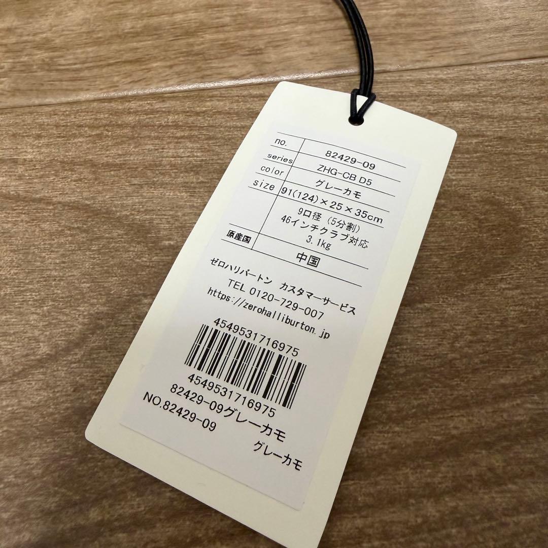 新品未使用品 ZERO HALLIBURTON キャディバッグ グレーカモ