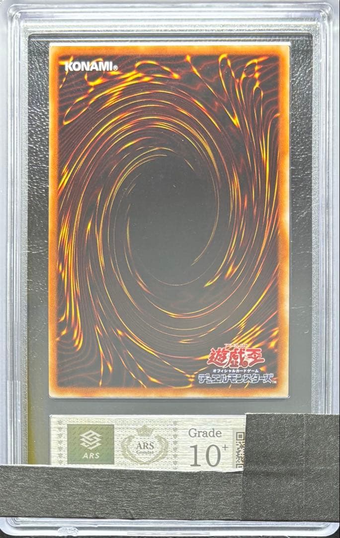 【ARS10+】真紅眼の黒竜 ウルトラパラレル PG-09