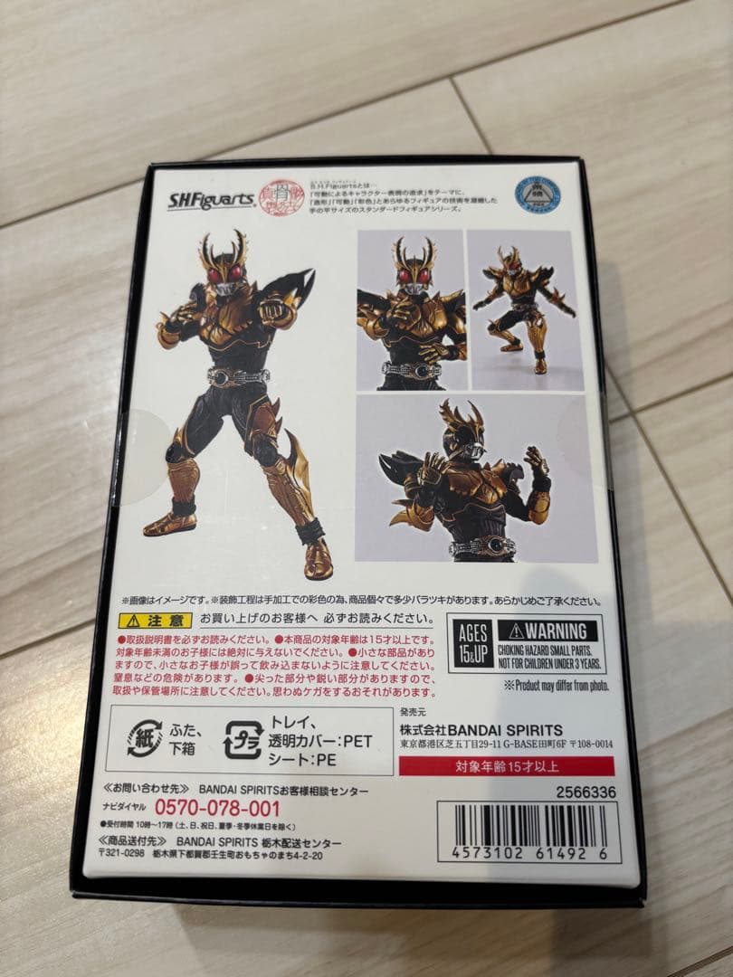 仮面ライダークウガ ライジングアルティメット