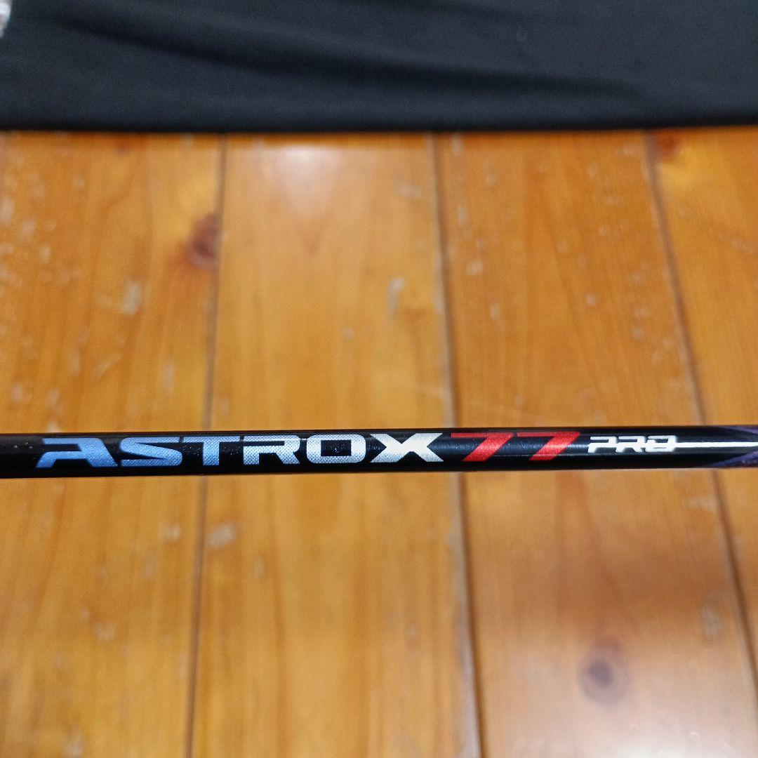 YONEX ASTROX77 PRO バドラケット4Ｕ－5 新品