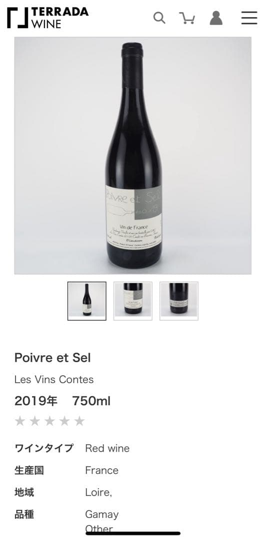 ワイン Chardon ne d'Hier 2019 750ml