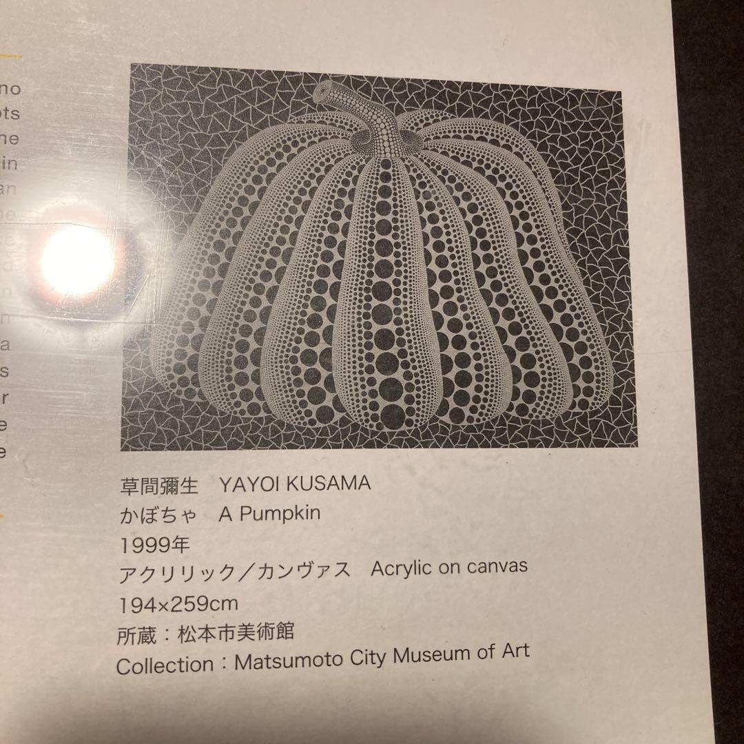 草間弥生　かぼちゃ　ジグソーパズル