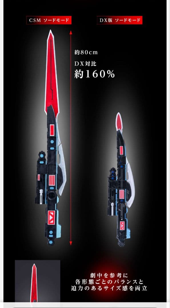 CSM電王ベルト＆CSMデンガッシャーセット