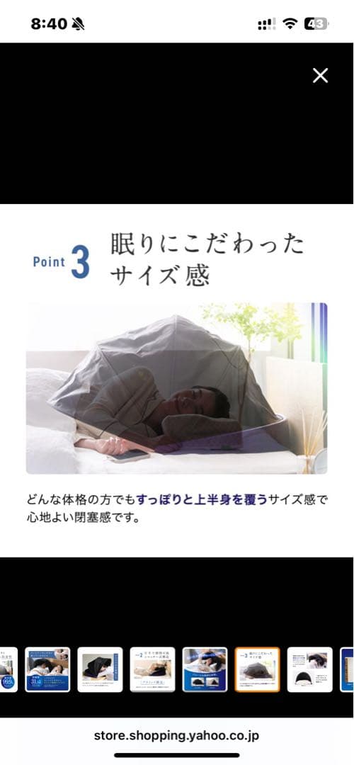SLEEP PLACE ブラインドドーム ナイロン製 旅行用安眠グッズ