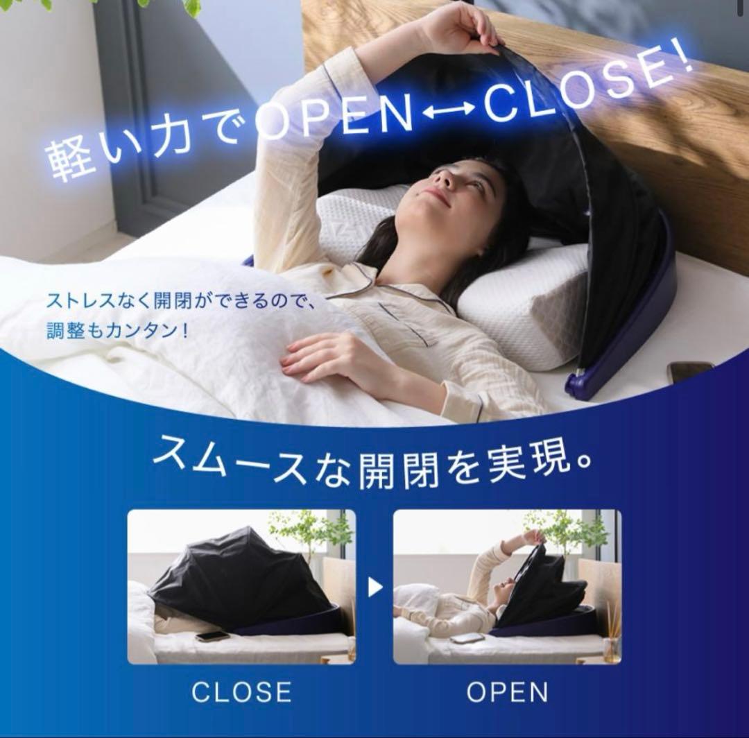 SLEEP PLACE ブラインドドーム ナイロン製 旅行用安眠グッズ