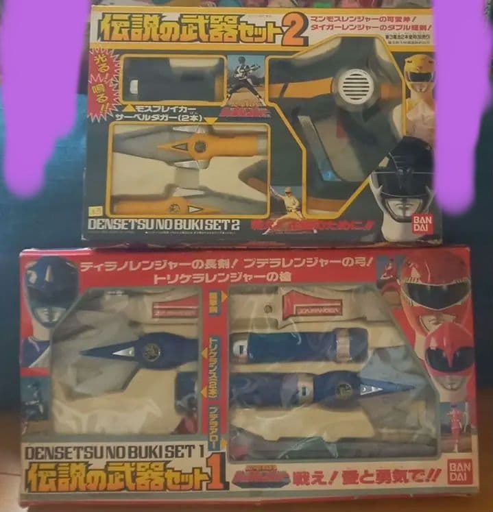 ジュウレンジャー当時物!伝説の武器セット１９９２年!(平成４年)⚠️箱ダメージ大
