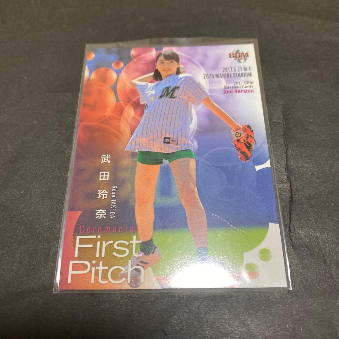 武田玲奈　グッズまとめて