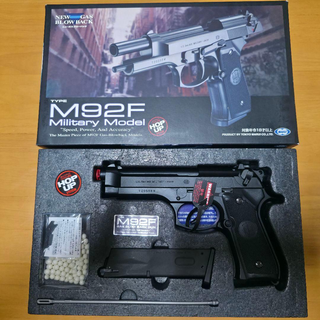 東京マルイ M92F