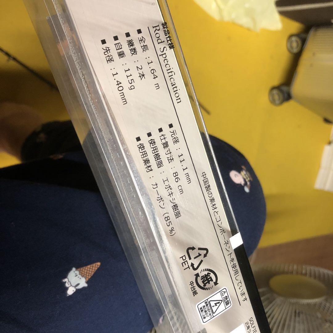 船用ロッドとリール　ロッドは未使用