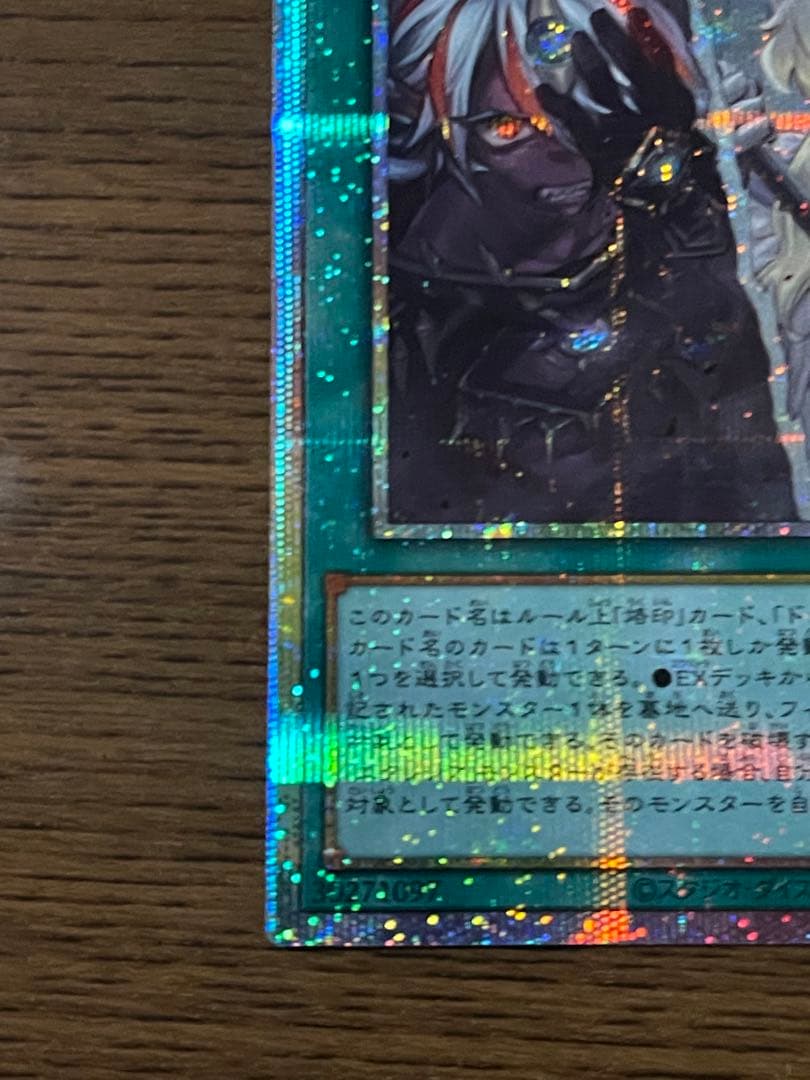 美品⭐︎ The Fallen & The Virtuous プリズマ　白の物語