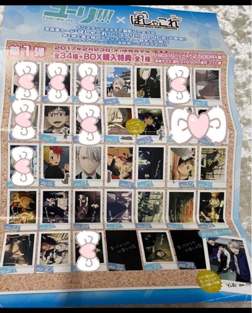 ユーリ!!! on ice ぱしゃこれ　54枚