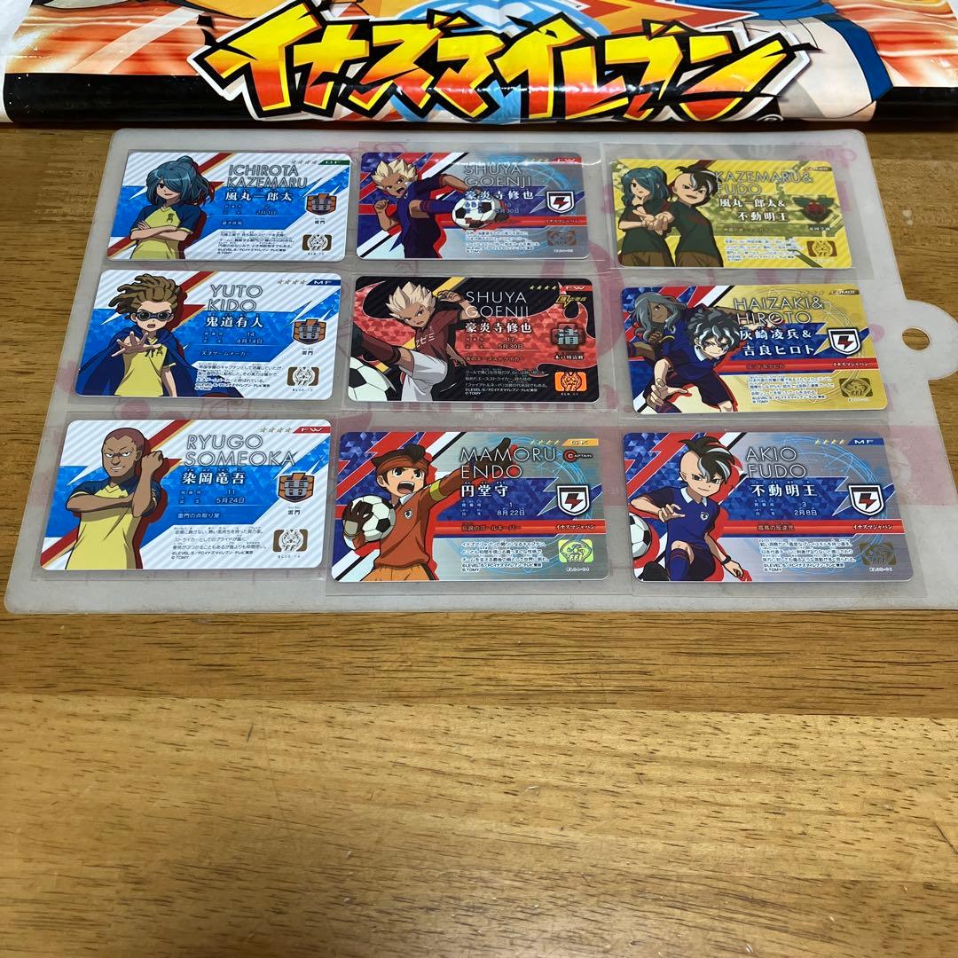 イナズマイレブン ライセンス　必殺技◯160