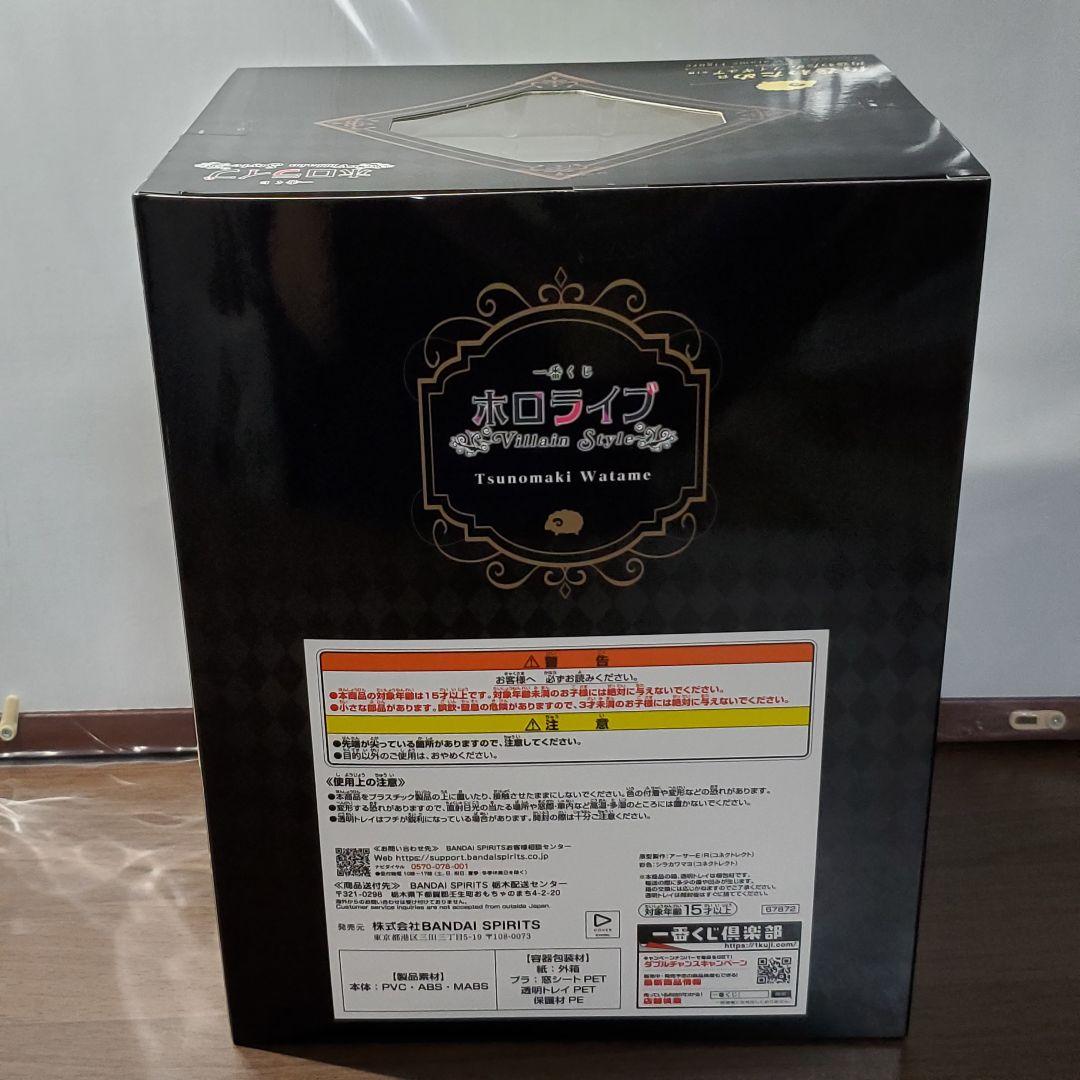 一番くじ　ホロライブ　☆角巻わため フィギュア&アクリルボード　☆その他5点