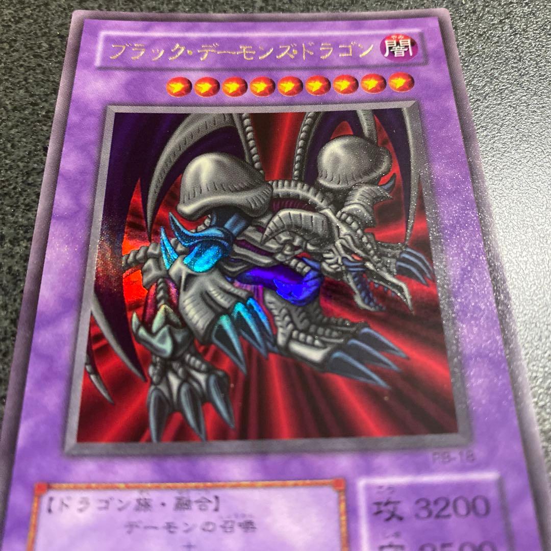 ブラック・デーモンズ・ドラゴン