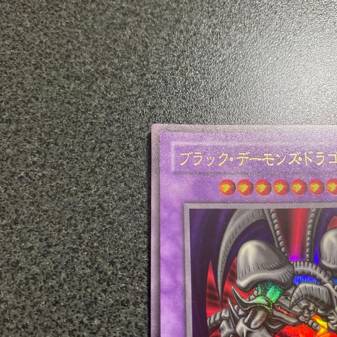 ブラック・デーモンズ・ドラゴン
