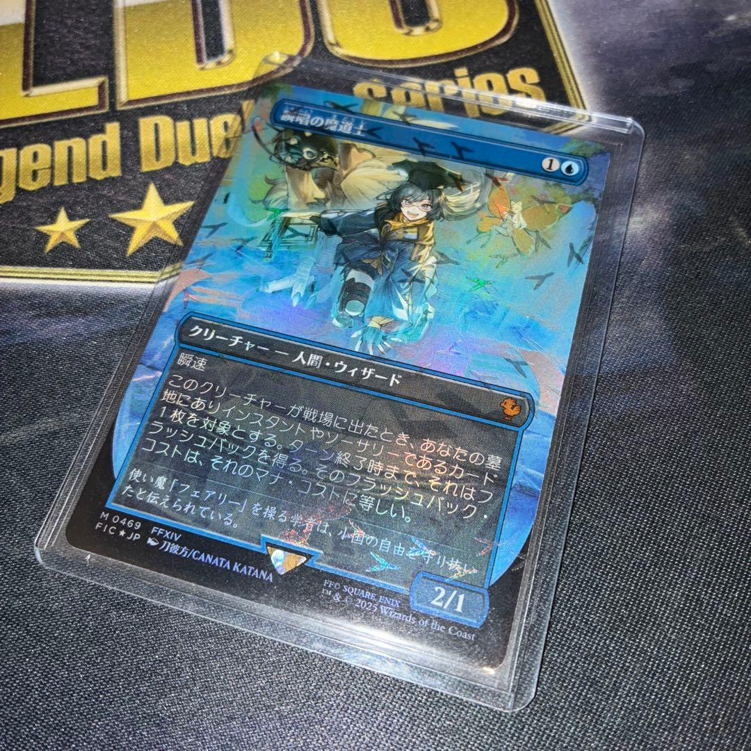 MTG【チョコボトラック・Foil】瞬唱の魔道士