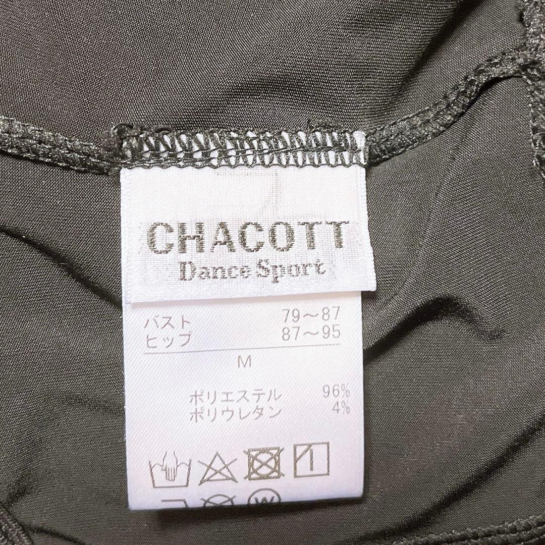 新品 チャコット 社交 ダンス 衣装 ワンピース ドレス リボン ロング 黒