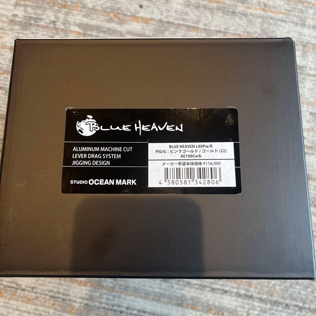 ブルーヘブン　L80 【限定カラー】