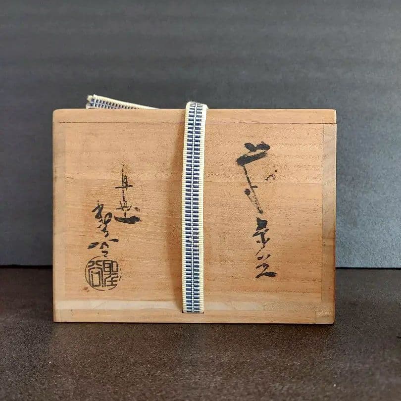 萩焼　抹茶茶碗　茶道具　宇田川聖谷造 　淡いベージュ