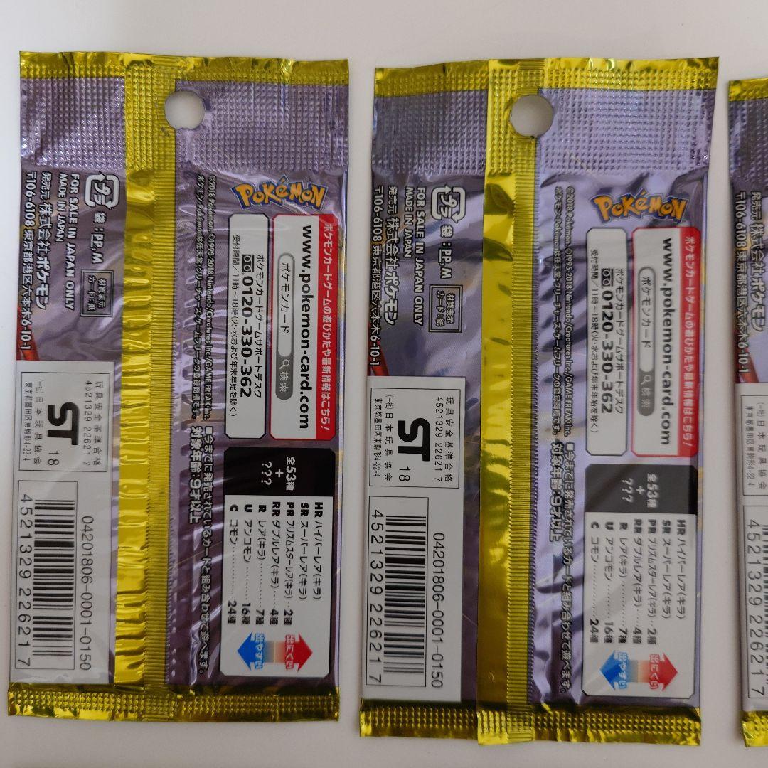 ポケモンカード 3