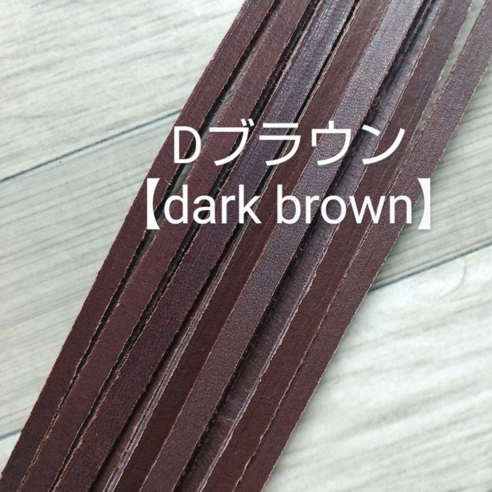 アキ　タン、Dブラウン、黒、キャメル　160cm×各5本