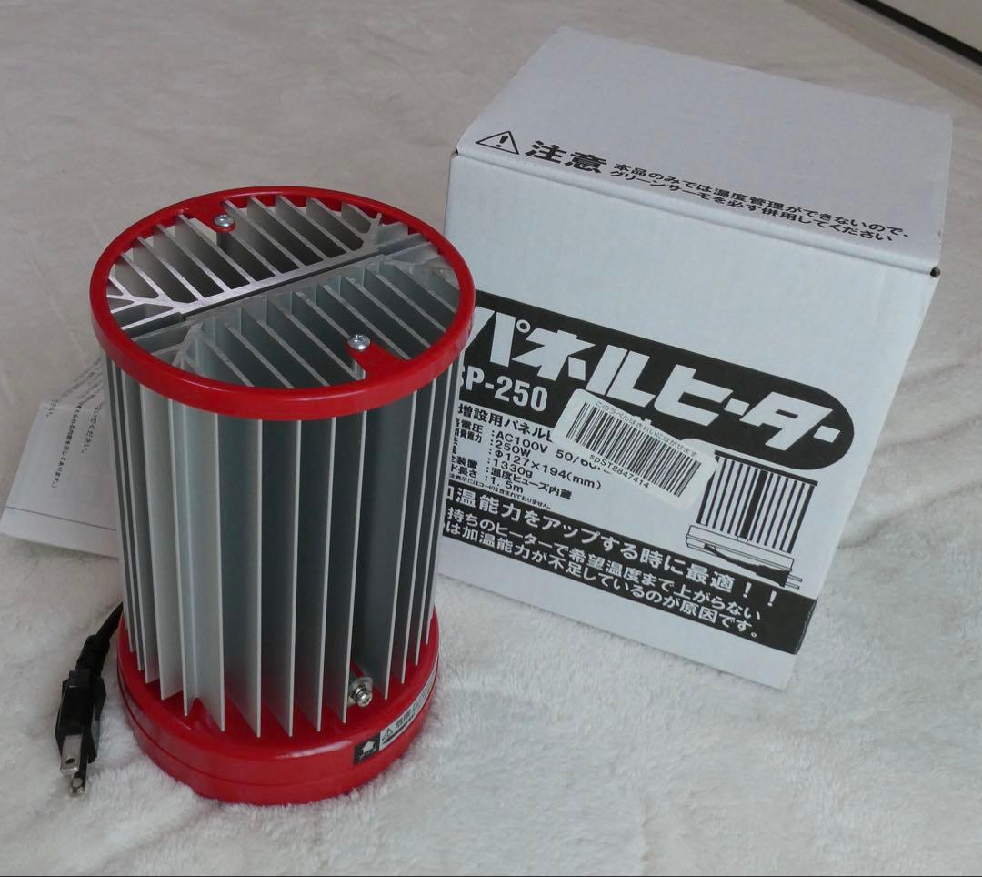 小型温室用ヒーター パネルヒーター　SP250 新品　未使用