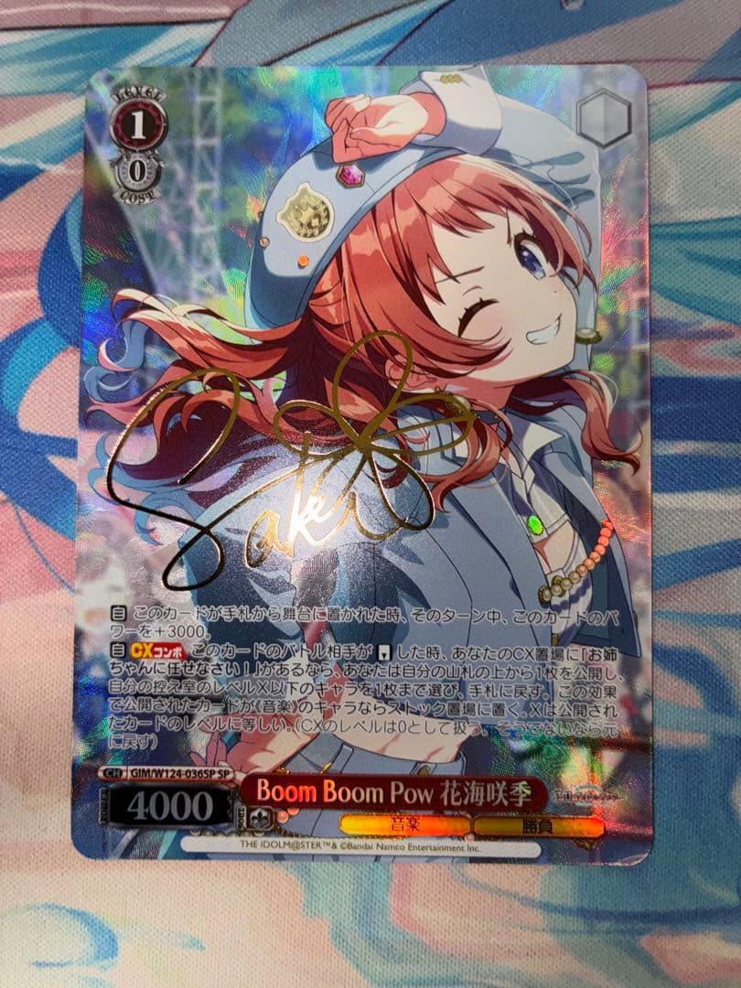 Boom Boom Pow 花海咲季 SP　ヴァイス