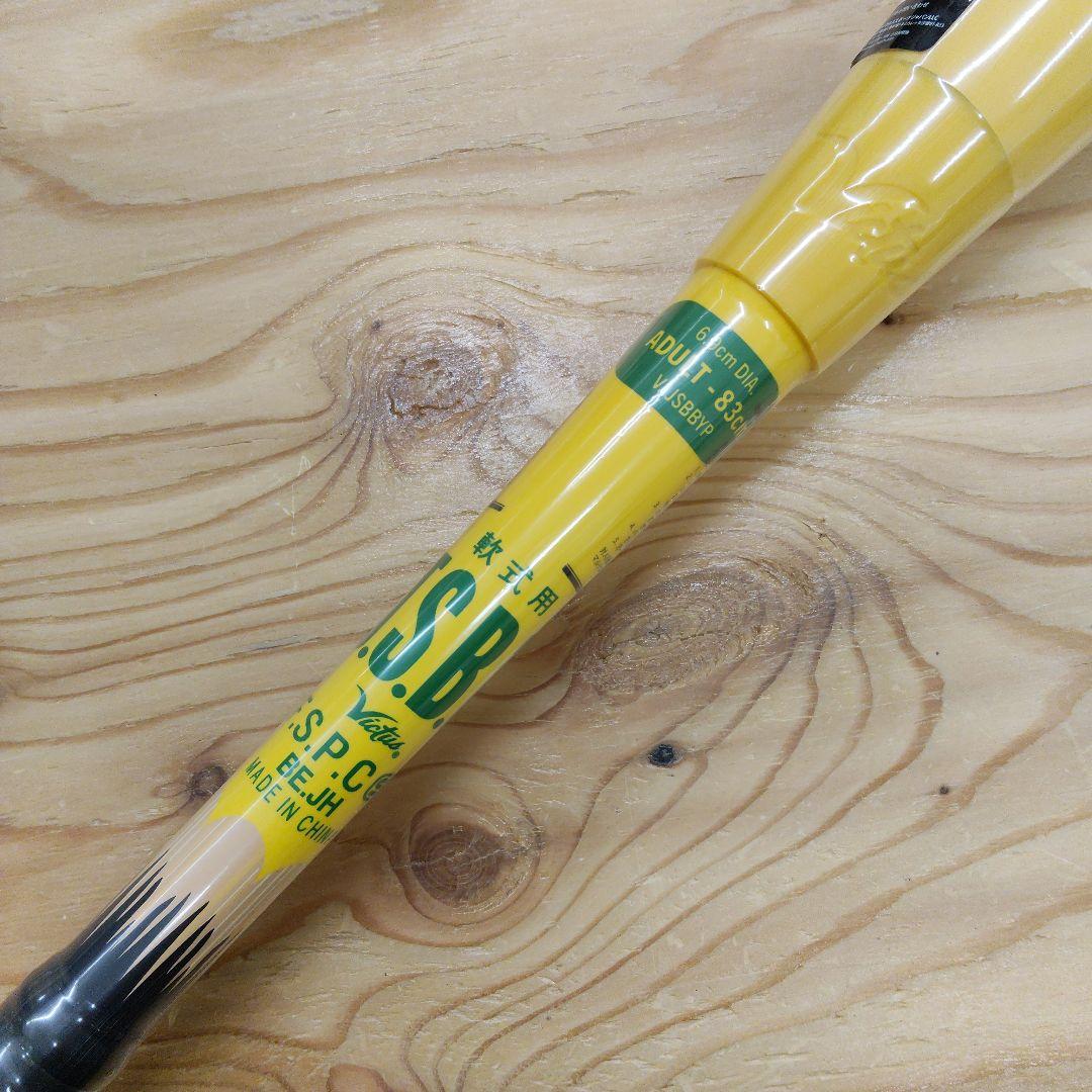 【超美品・激レア】ヴィクタス 軟式バット NO.2 PENCIL 83cm