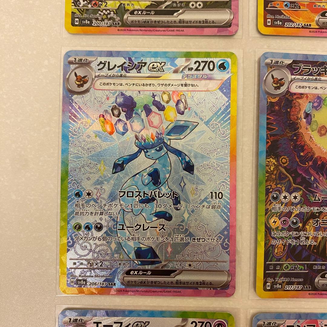 ポケモンカード ブイズ SAR 9枚 ゴッドパック テラスタルフェスex