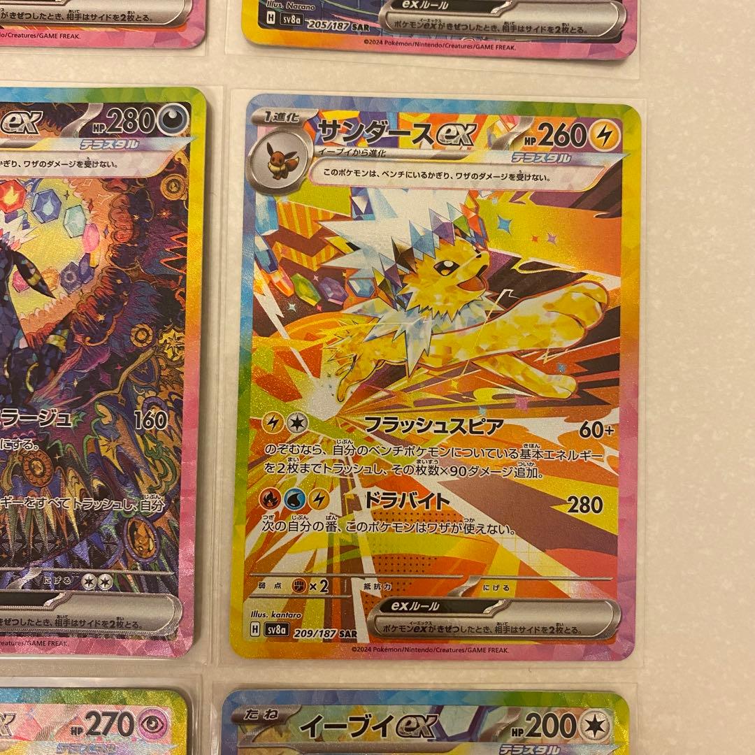 ポケモンカード ブイズ SAR 9枚 ゴッドパック テラスタルフェスex