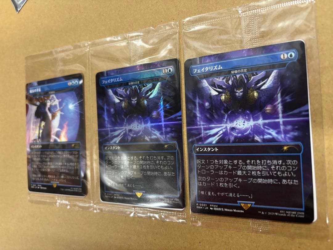 MTG 魔女の予見　フェイタリズム(通常版&foil版)