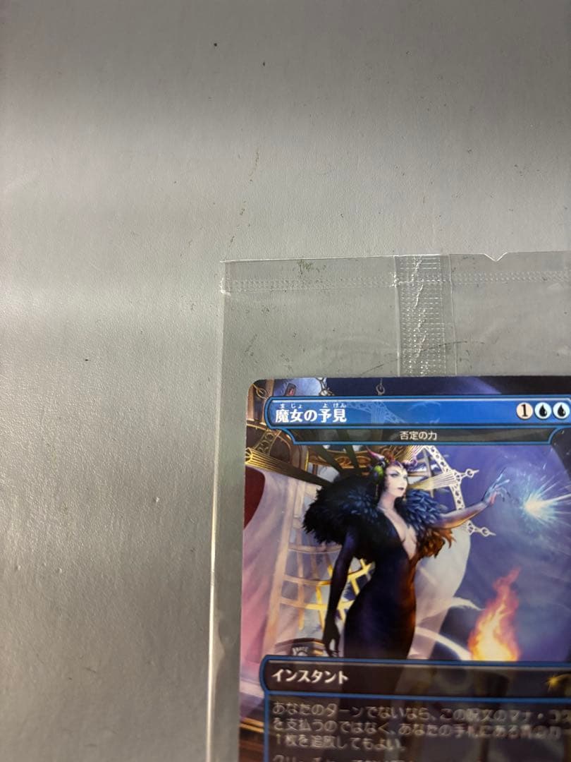 MTG 魔女の予見　フェイタリズム(通常版&foil版)