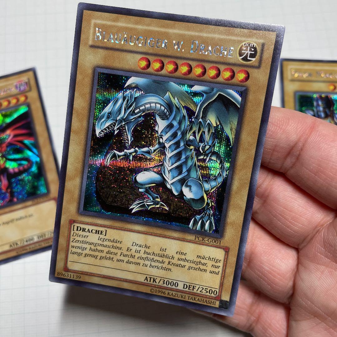 遊戯王　青眼の白龍　真紅眼の黒竜　ブラックマジシャン　シクブル　シークレット