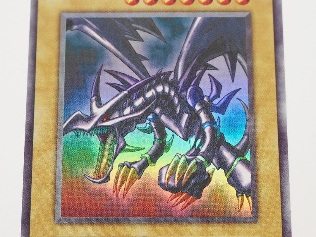 極美品 真紅眼の黒竜 初期 ウルトラ