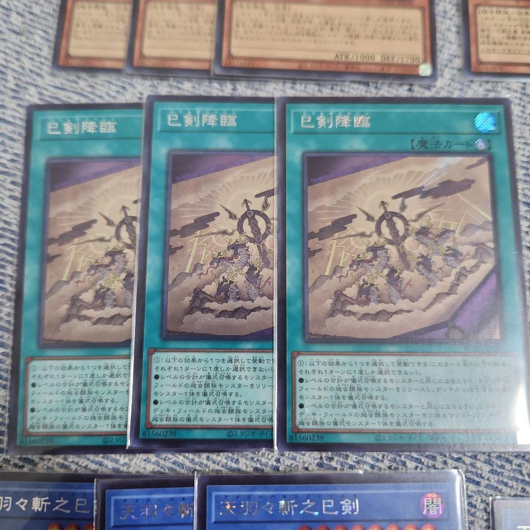 遊戯王　巳剣　ミツルギ　　シークレット　フルコン　各３枚