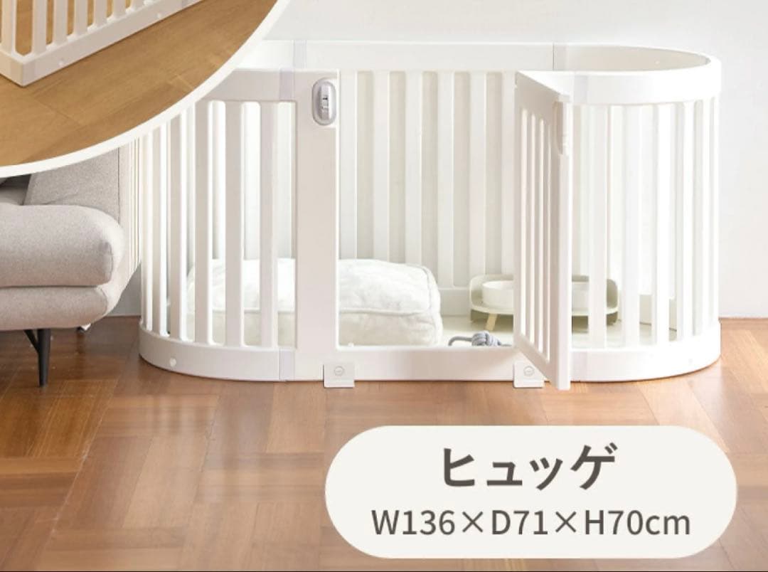 ペット用サークル W136×D71×H70cm