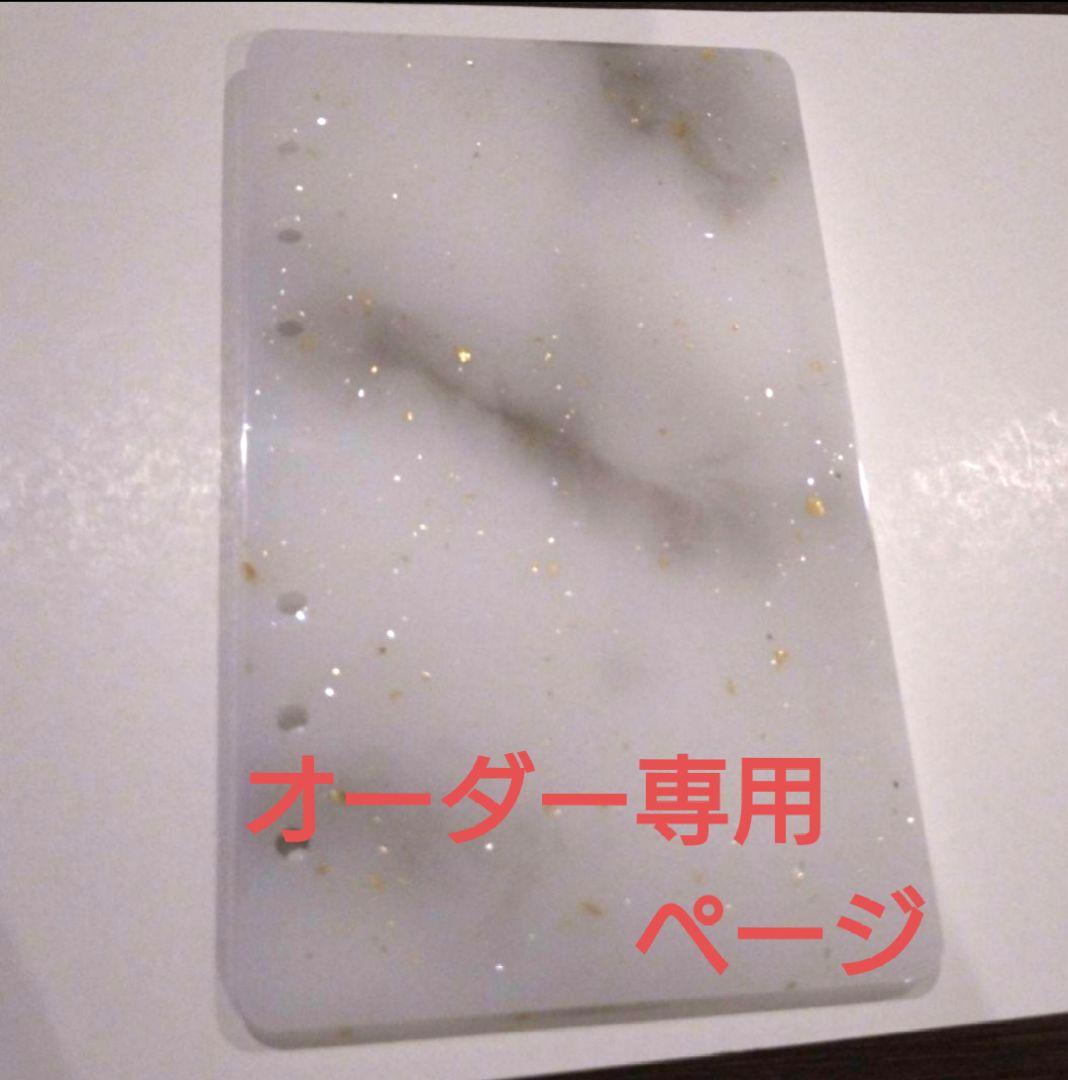 レジン　オーダー用（画像は見本です）