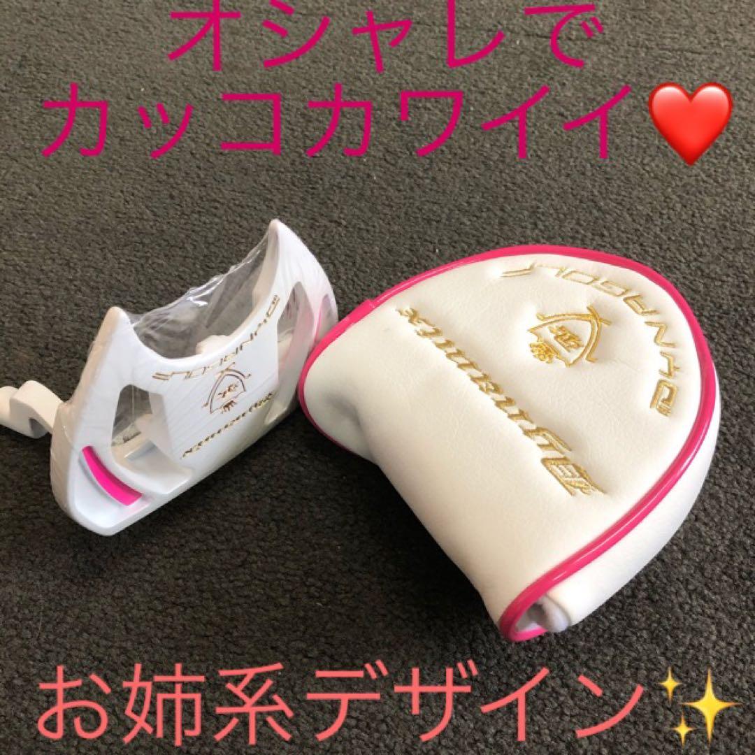 ❤︎女子に優しい❤︎極太グリップと大型ヘッドの安定感抜群のダイナミクスレディスパター