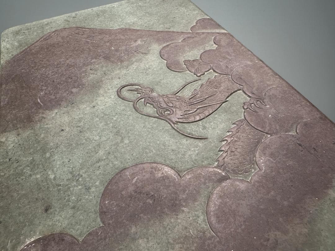 書道具　硯　雲龍文蓋付硯