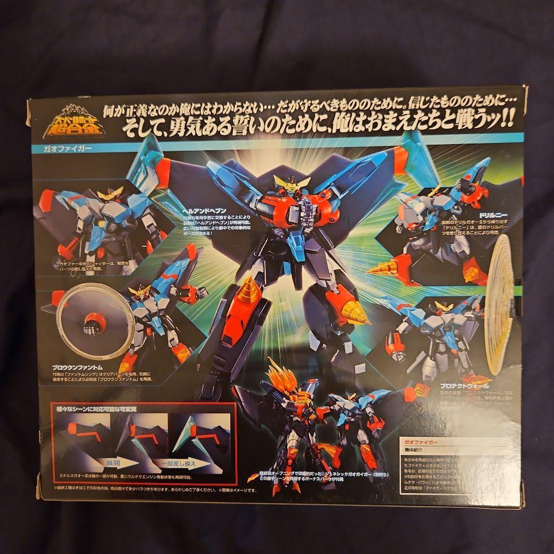 スーパーロボット超合金 勇者王 ガオガイガー6点セット