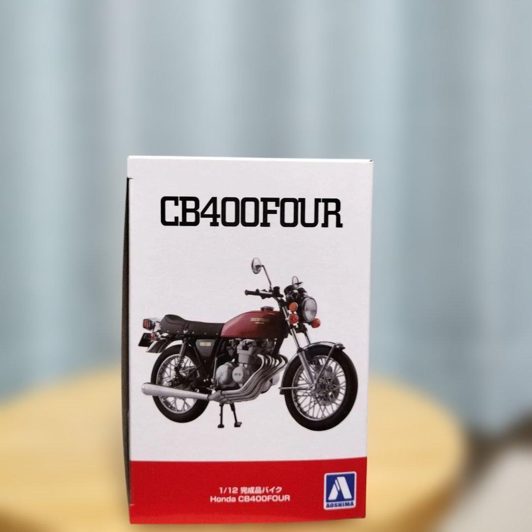 アオシマ スカイネット 1/12 ホンダ CB400FOUR ライトルビーレッド