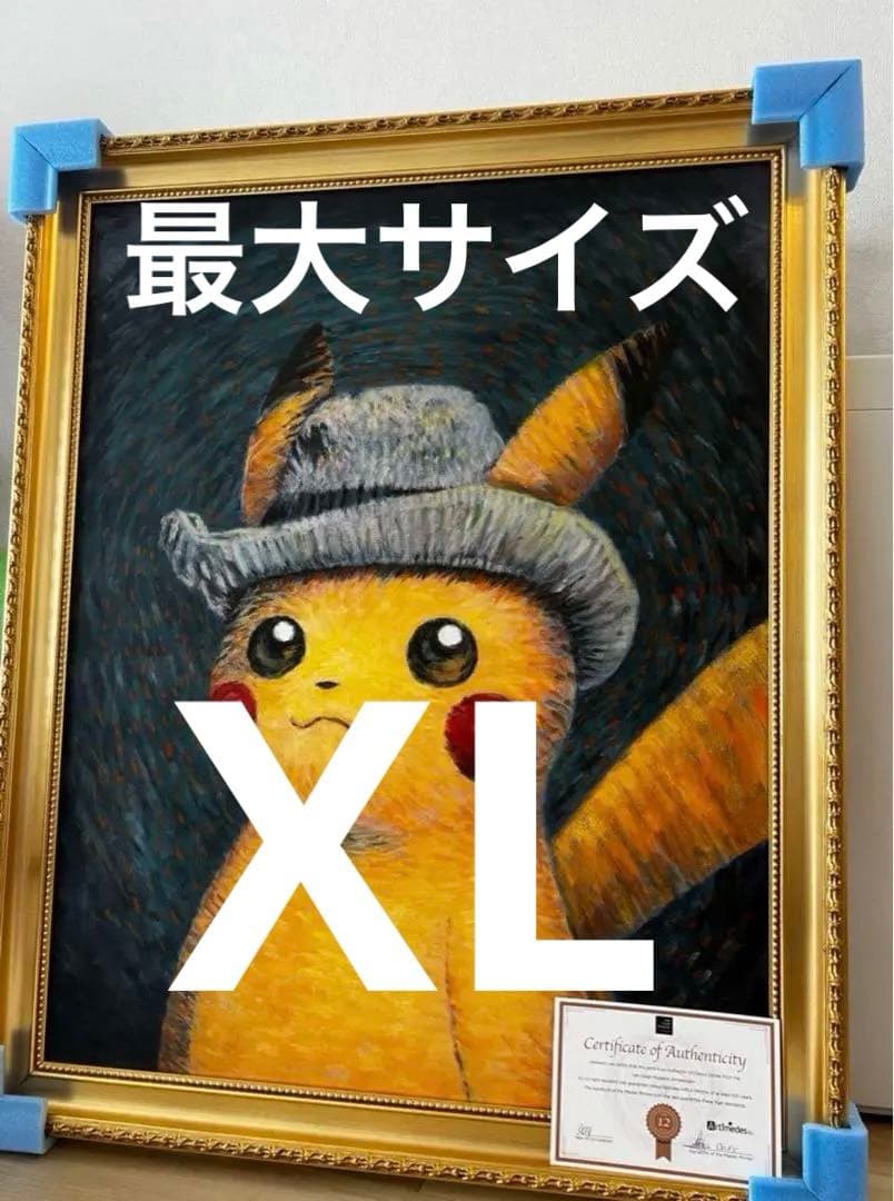 【最安値】ゴッホピカチュウ　キャンバス　金枠　木枠　XLサイズ