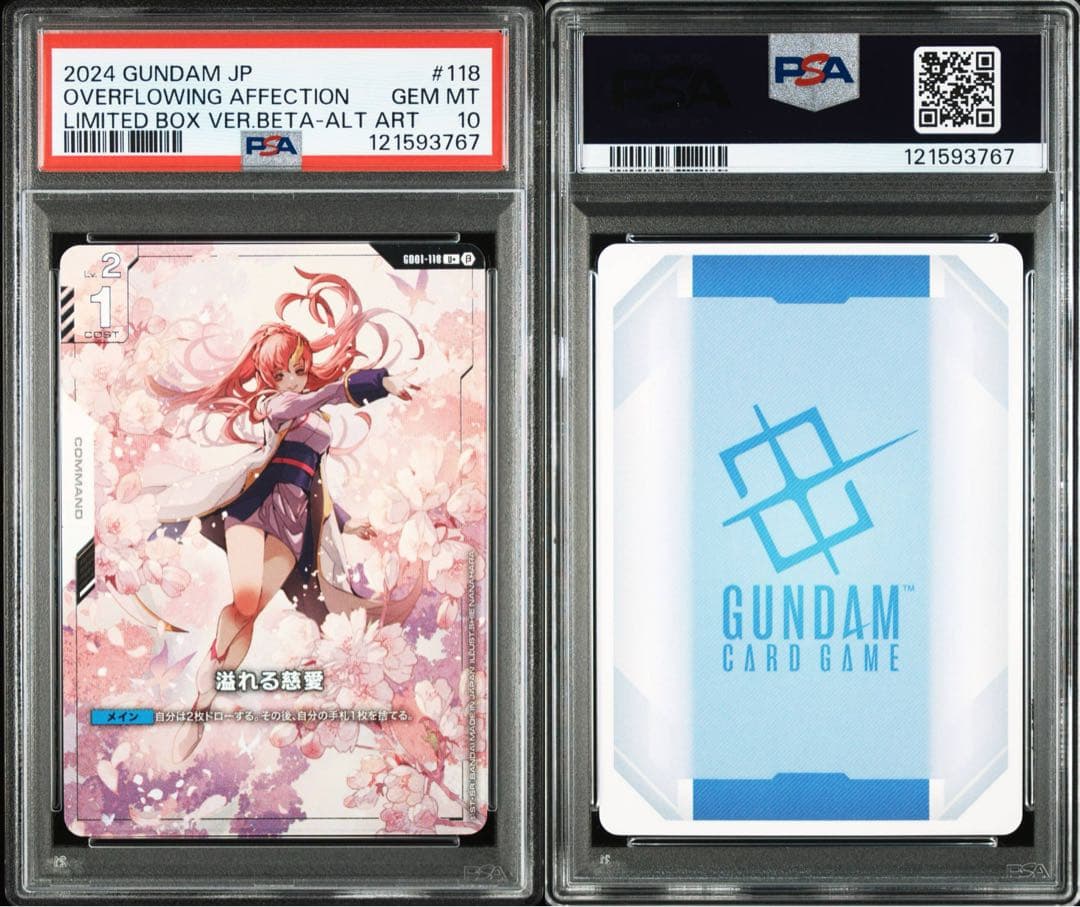 PSA10 溢れる慈愛　ラクス・クライン　ガンダムカードゲームベータ版