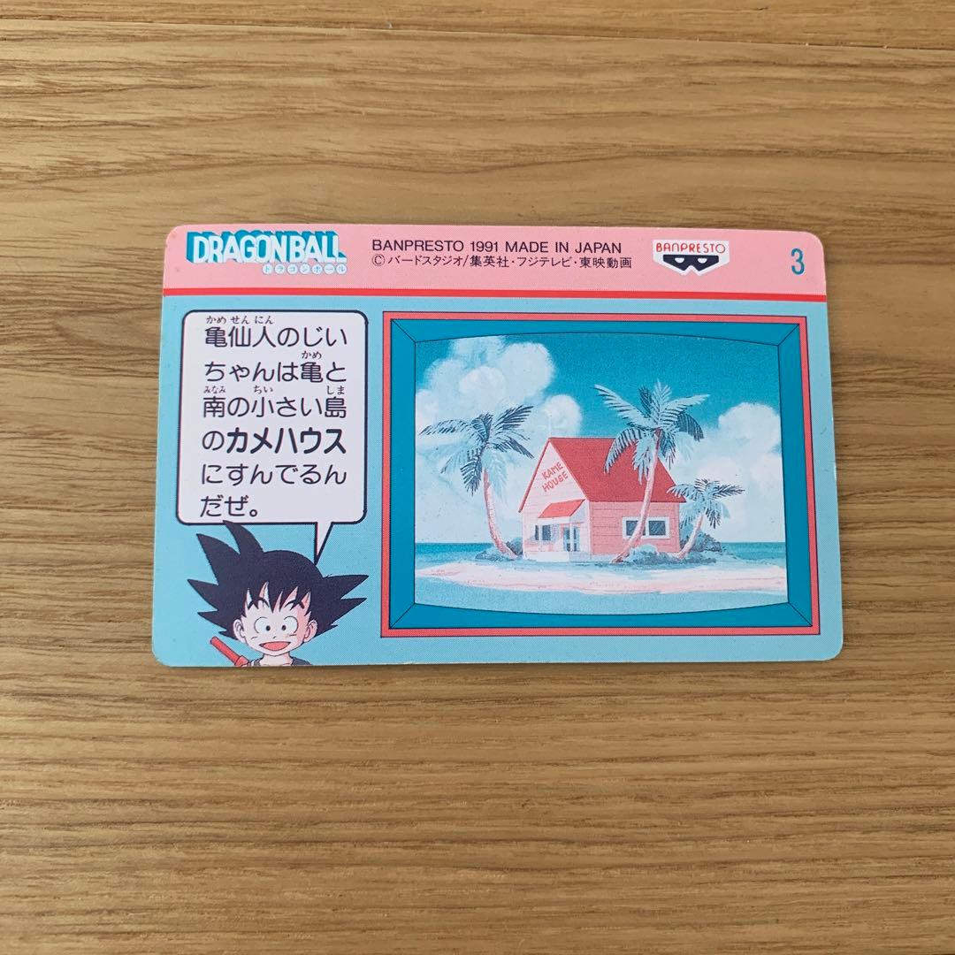 ドラゴンボール　カードダス　てれびでんわ　キラ　レア