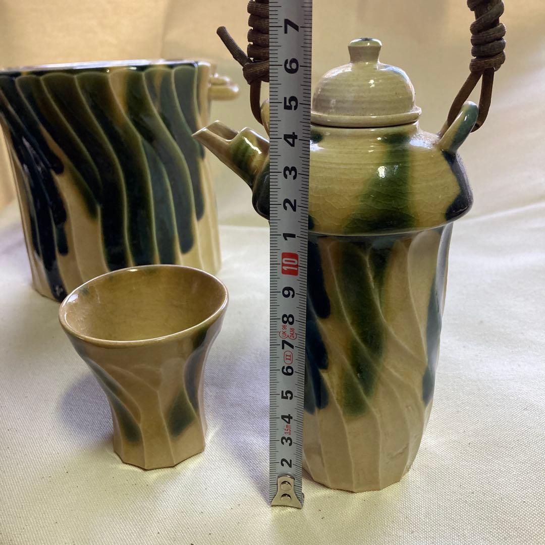 織部　酒器　酒燗器セット 金野光賀作 有神窯 尾道