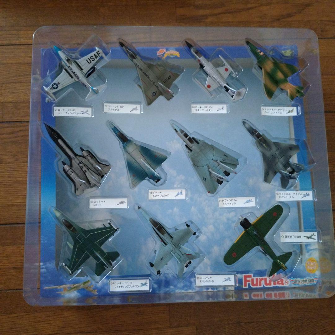 未展示品　Furuta チョコエッグ 世界の戦闘機 シークレット零戦入　海洋堂