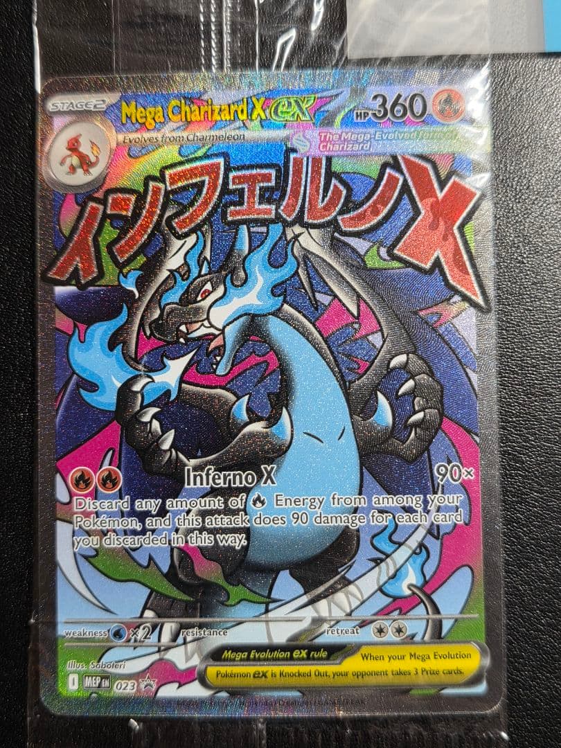 【未開封】メガリザードンX ex MA 海外プロモ 4