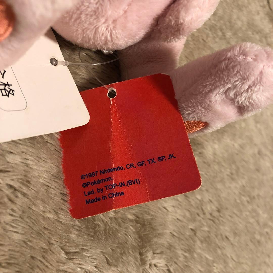 ポケモンセンター　　ミュウ　ポケモン　ぬいぐるみ　1997年製