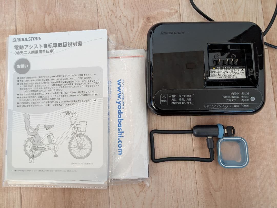 電動アシスト自転車 ブリヂストン ビッケ bikke子供乗せチャイルドシート