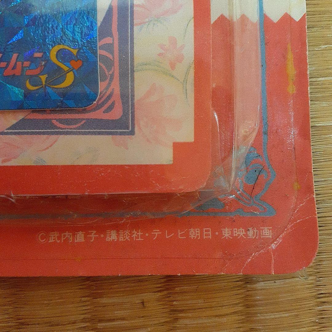 セーラームーン プルフレームカード